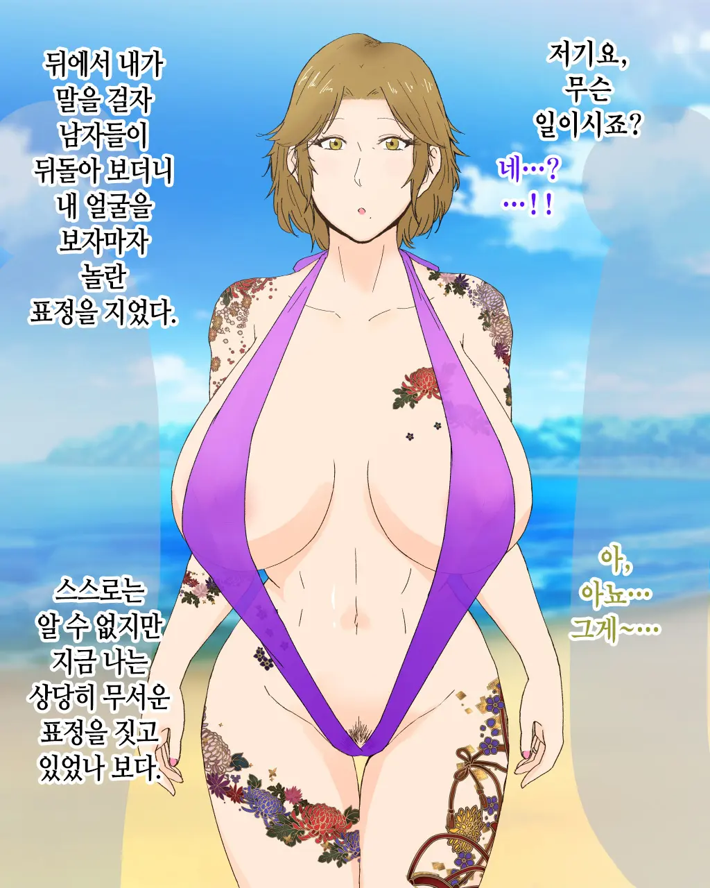 Boshi Renai Bojou ~Kaa-Chan, Ore No Kodomo Unde Kure~ │ 모자연애모정 ~엄마, 나의 아이를 낳아줘~